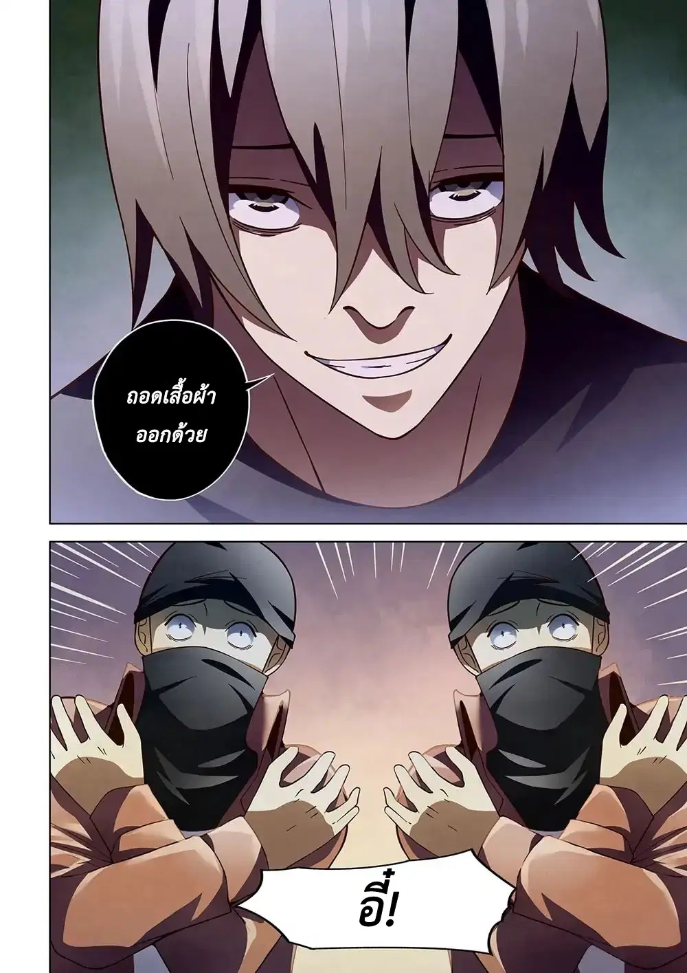 The Last Human ตอนที่ 120 — หน้า 17 จาก 18