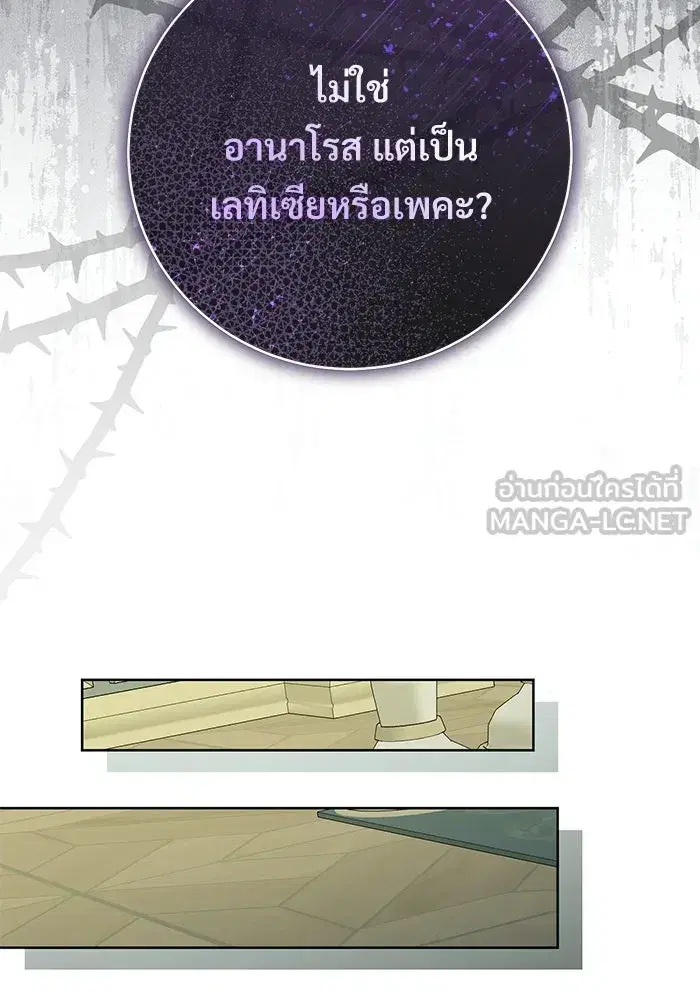To My Husband’s Mistress ตอนที่ 108 — หน้า 123 จาก 129