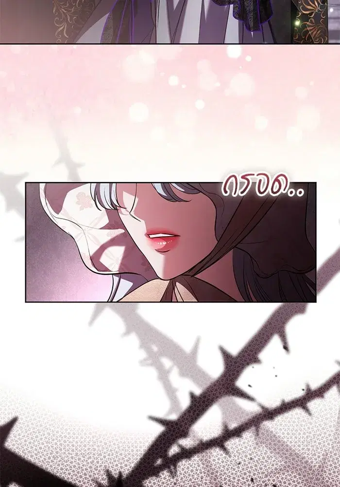 To My Husband’s Mistress ตอนที่ 90 — หน้า 17 จาก 117