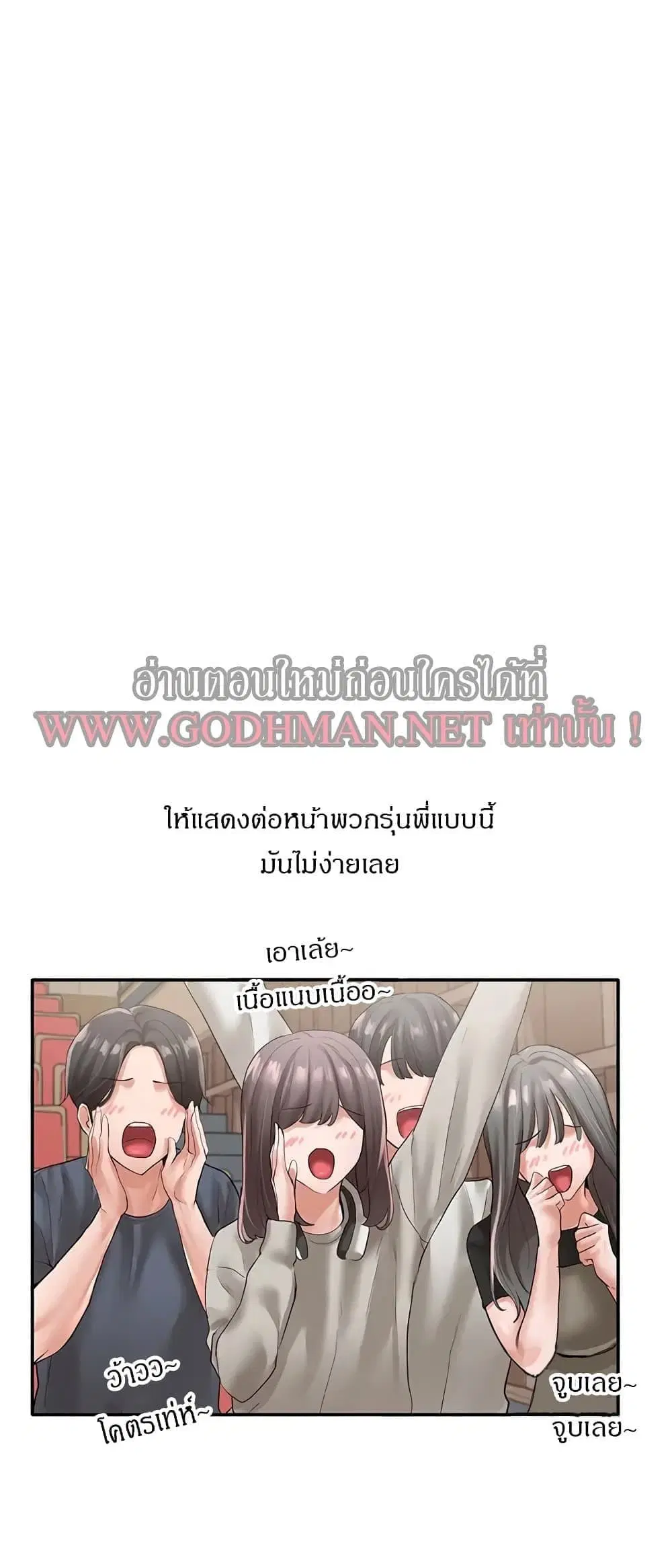 Theater Society (Circles) ตอนที่ 59 — หน้า 24 จาก 42