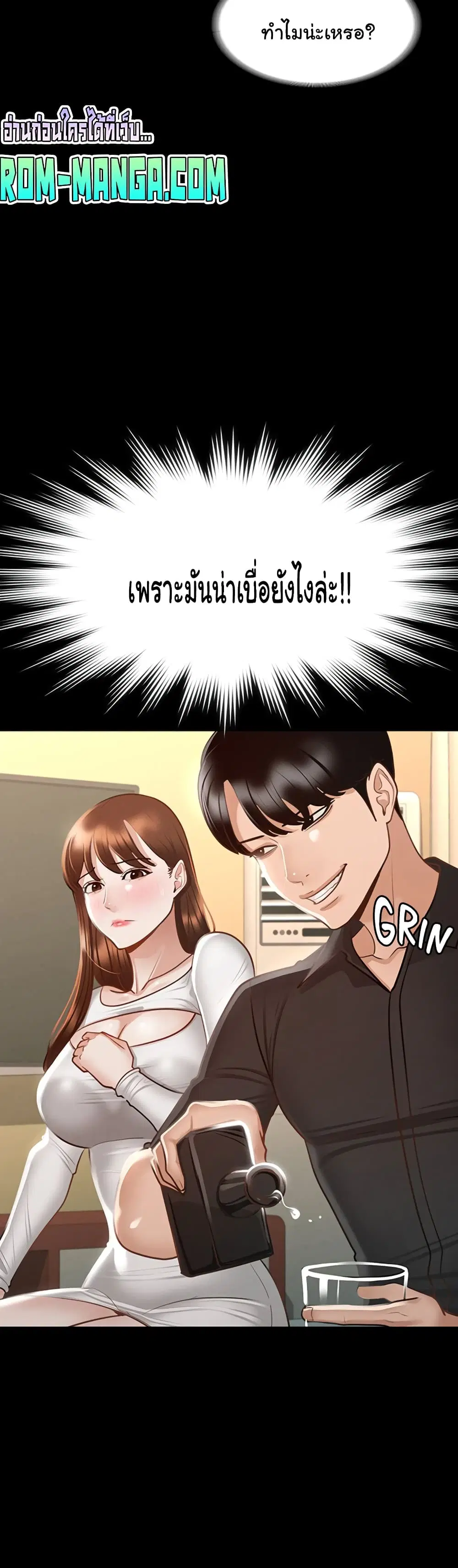 Workplace Manager Privileges ตอนที่ 20 — หน้า 11 จาก 52