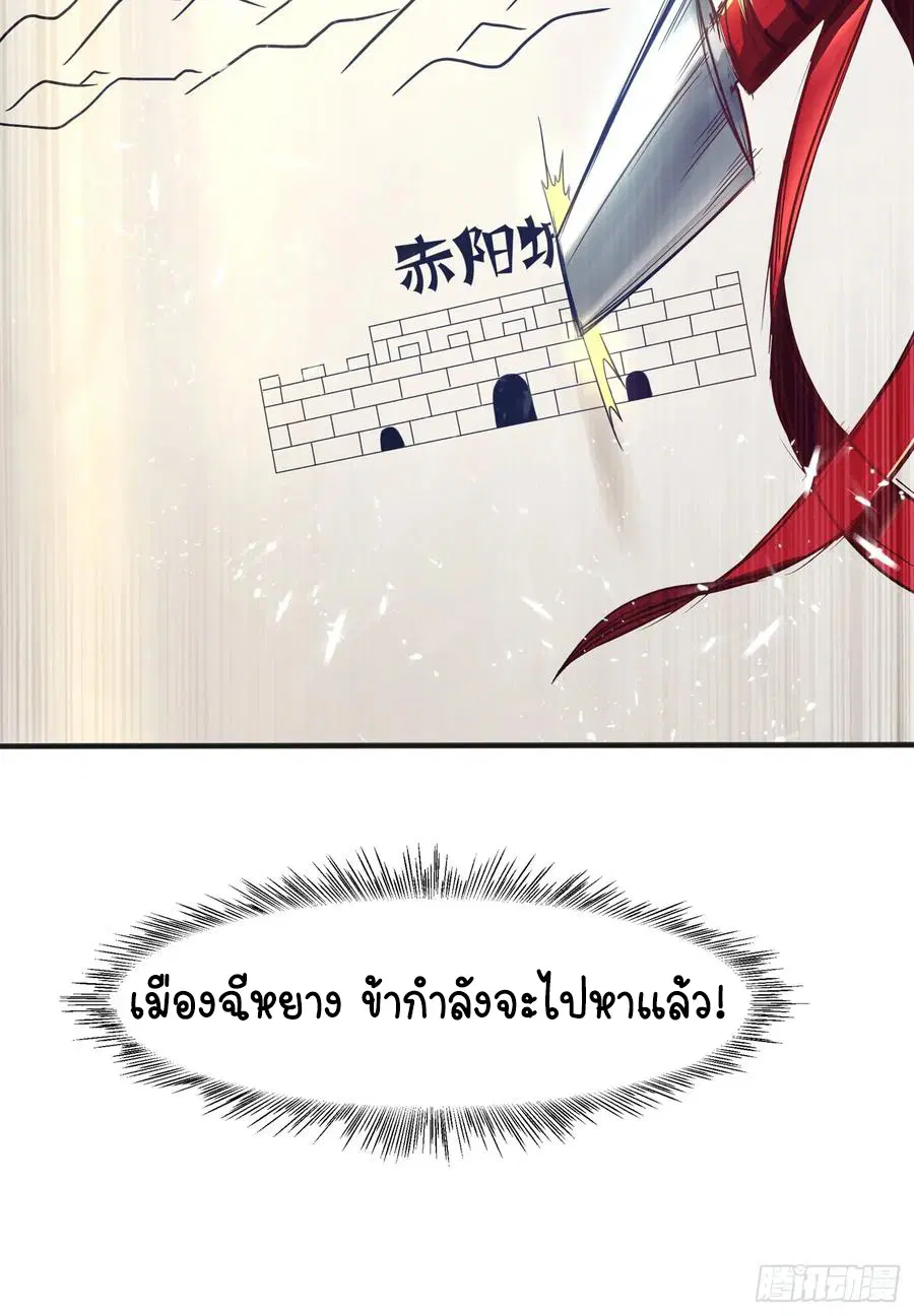 Wu Ni ตอนที่ 42 — หน้า 40 จาก 59