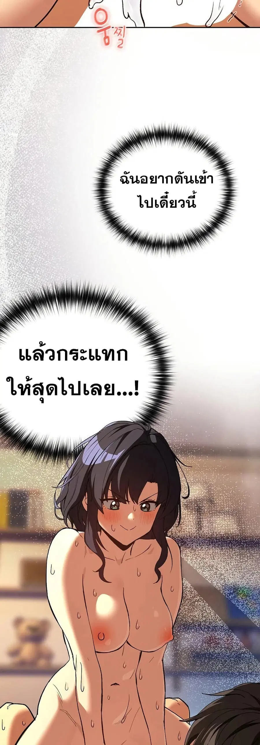 After Work Love Affairs ตอนที่ 103 — หน้า 30 จาก 42