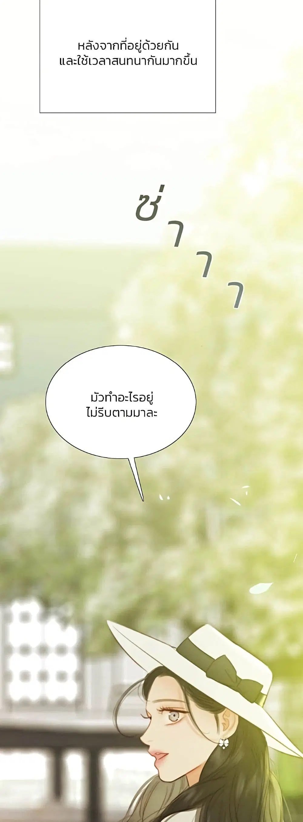 Serena ตอนที่ 55 — หน้า 20 จาก 62