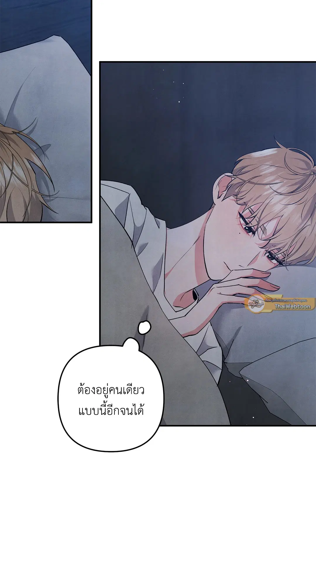 Roses and Champagne ตอนที่ 53 — หน้า 40 จาก 63