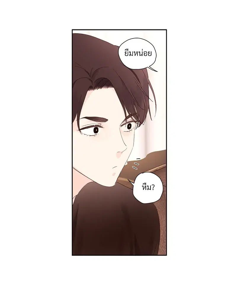 4 Week Lovers ตอนที่ 65 — หน้า 57 จาก 60