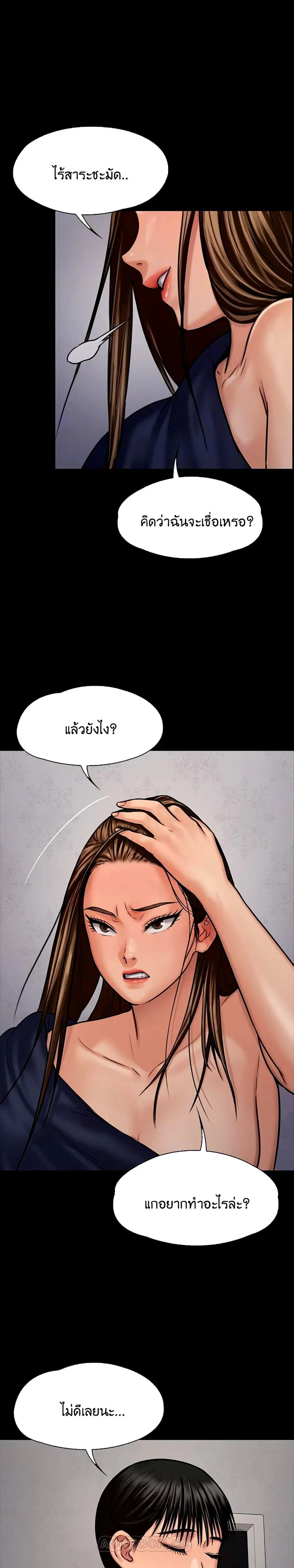 Queen Bee ตอนที่ 126 — หน้า 15 จาก 41