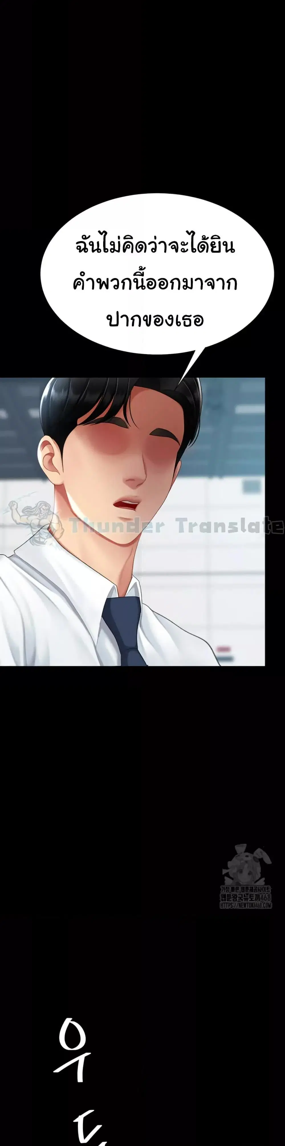 Go Ahead Mom ตอนที่ 93 — หน้า 28 จาก 62