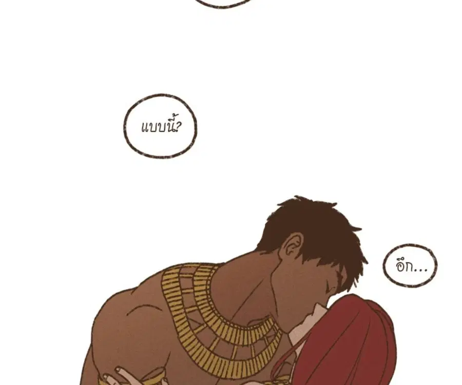 ENNEAD ตอนที่ 106 — หน้า 65 จาก 77