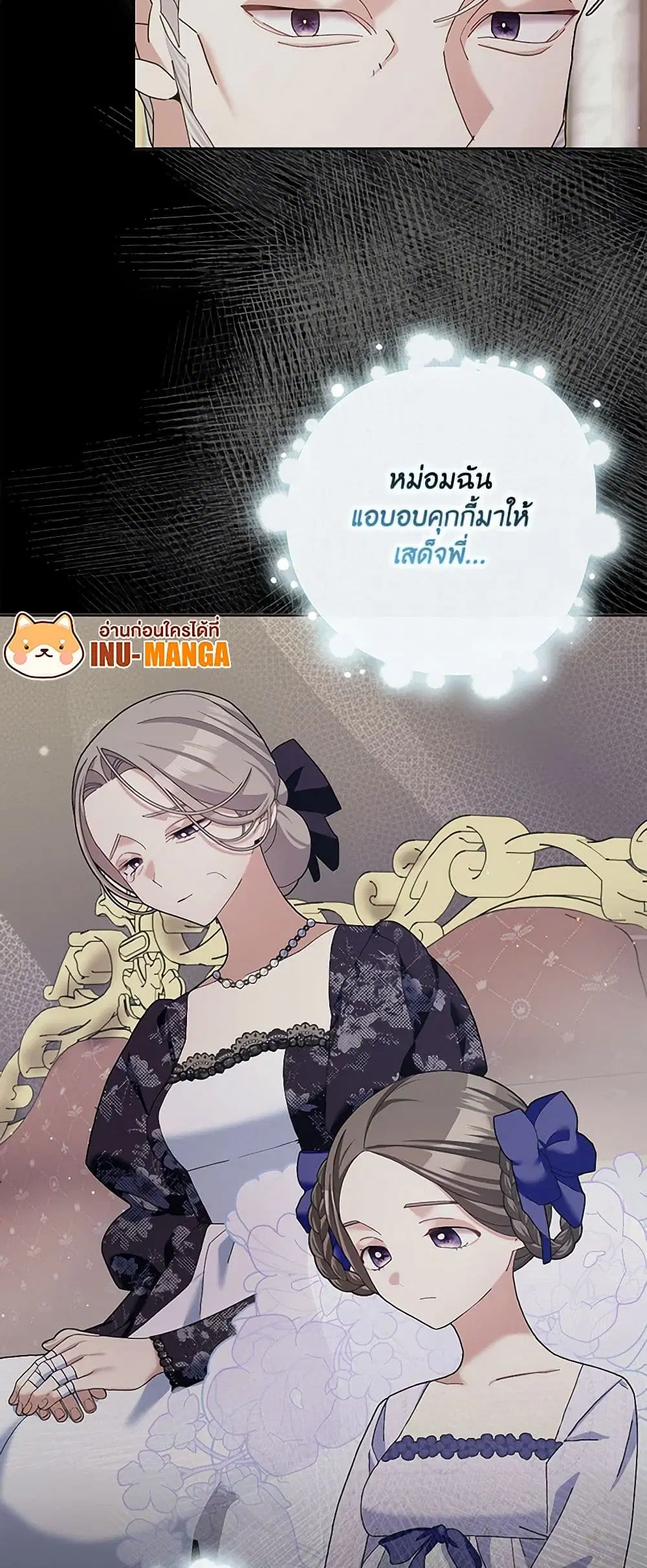 Please Marry Me Again! ตอนที่ 110 — หน้า 13 จาก 35