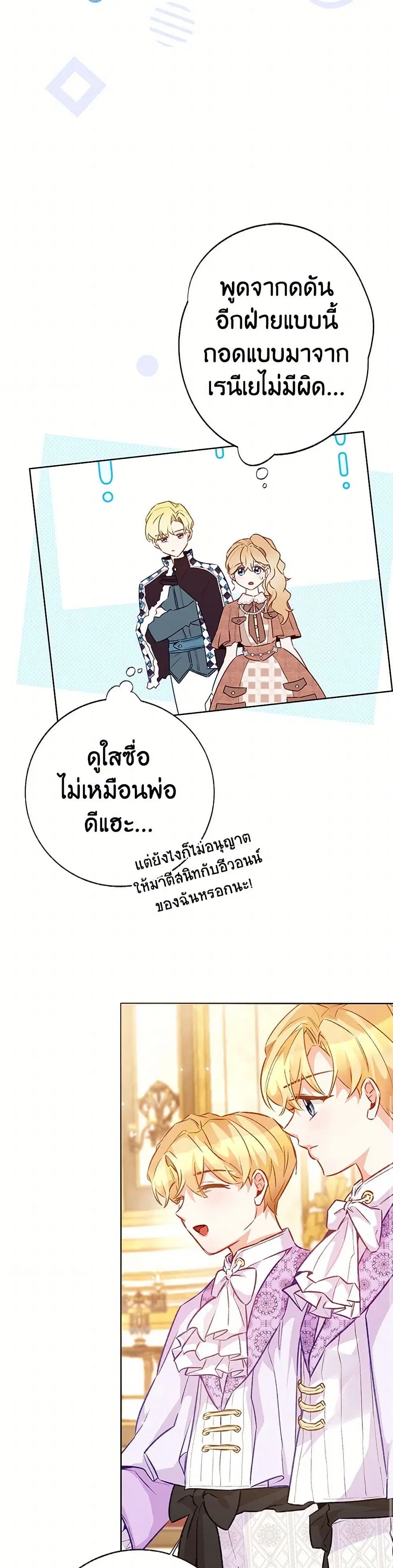 Stealing the Lady’s Heart ตอนที่ 121 — หน้า 30 จาก 41