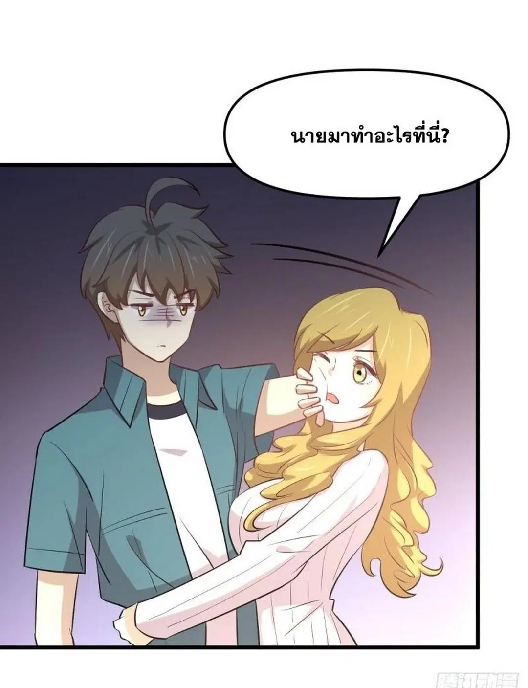 Immortal Swordsman in the Reverse World ตอนที่ 256 — หน้า 40 จาก 54