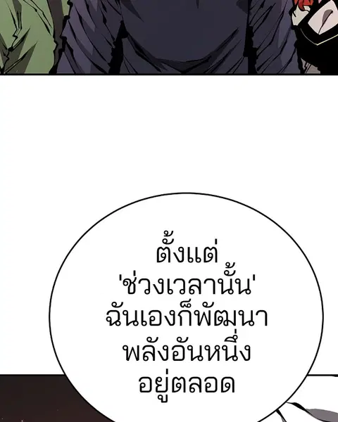 The Player ตอนที่ 76 — หน้า 43 จาก 149