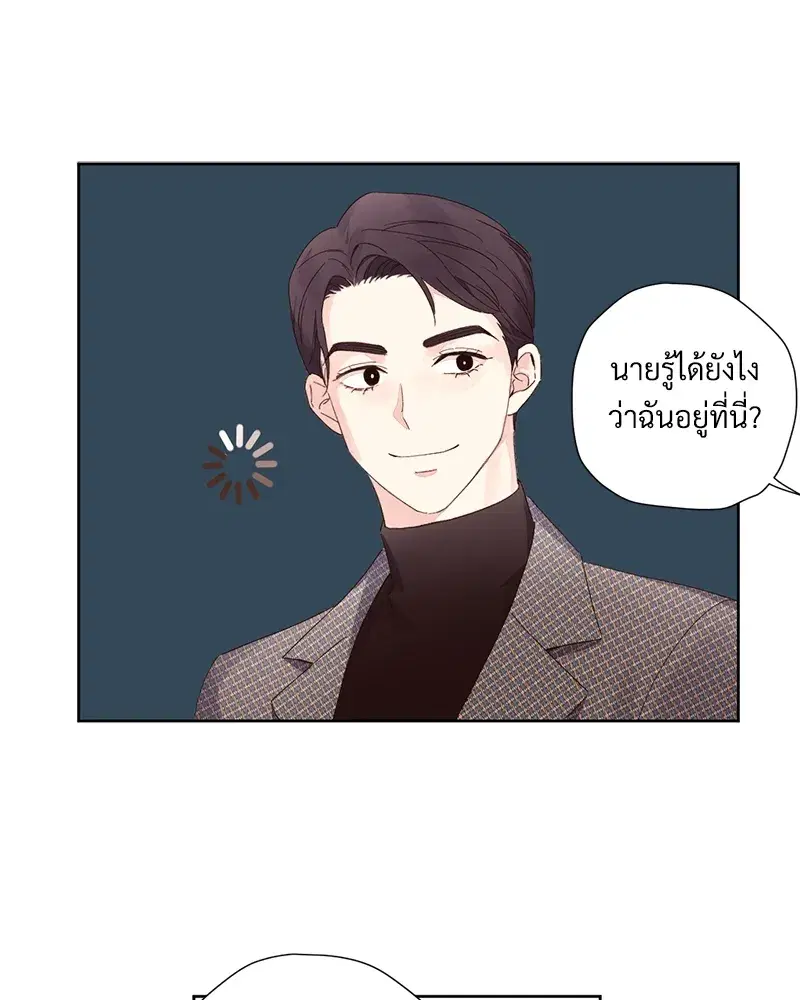 4 Week Lovers ตอนที่ 76 — หน้า 22 จาก 55