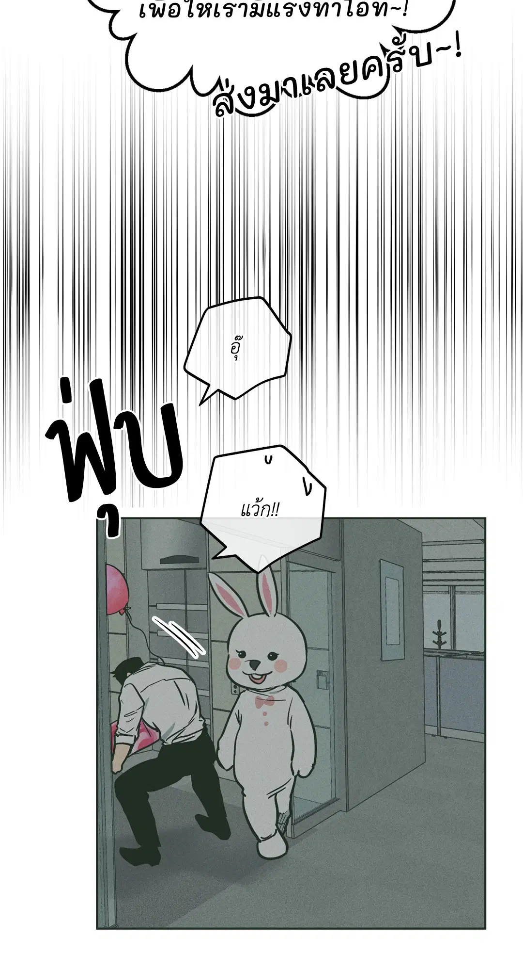 PAYBACK ตอนที่ 37 — หน้า 53 จาก 98