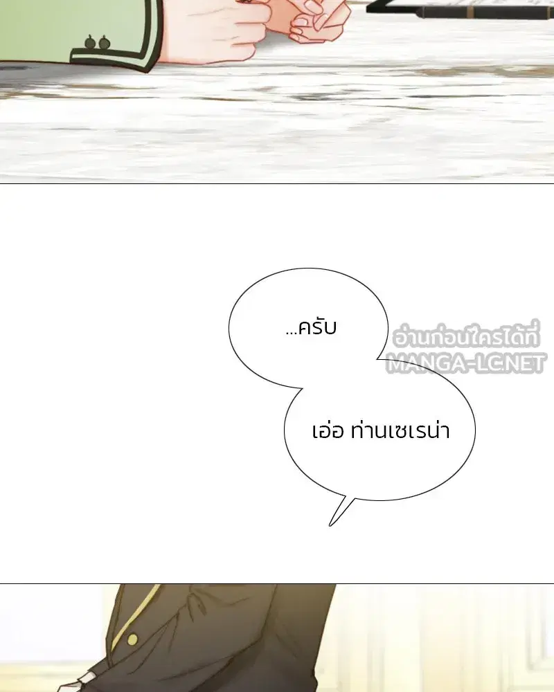 Serena ตอนที่ 111 — หน้า 60 จาก 115