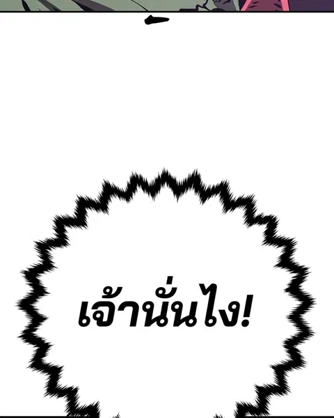 The Player ตอนที่ 52 — หน้า 108 จาก 153