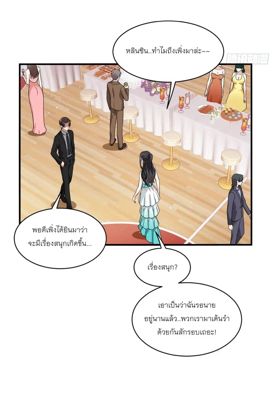 Became a Billionaire After Dog Licking Improperly ตอนที่ 16 — หน้า 14 จาก 50