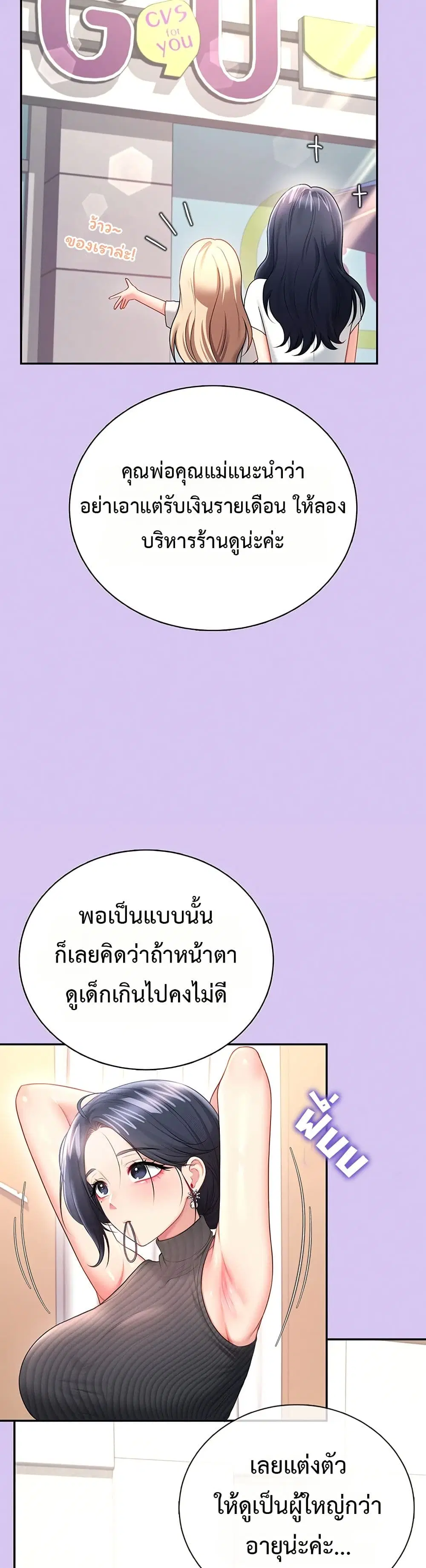 Wireless Touch ตอนที่ 93 — หน้า 22 จาก 51
