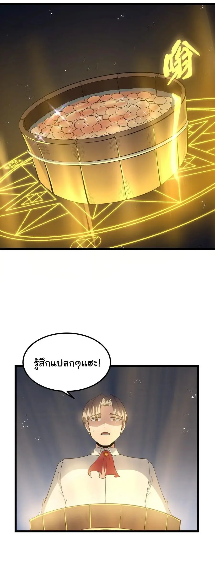This Hero is a Money Supremacist ตอนที่ 7 — หน้า 13 จาก 61