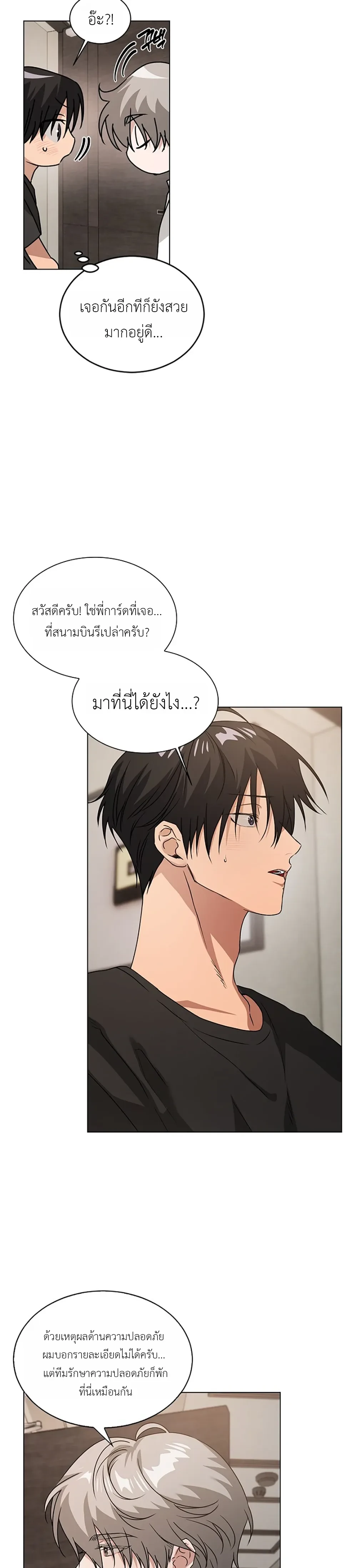 Give Me Back My Goods! – เอา ‘กู๊ดส์’ ของฉันคืนมานะ! ตอนที่ 1 — หน้า 29 จาก 31