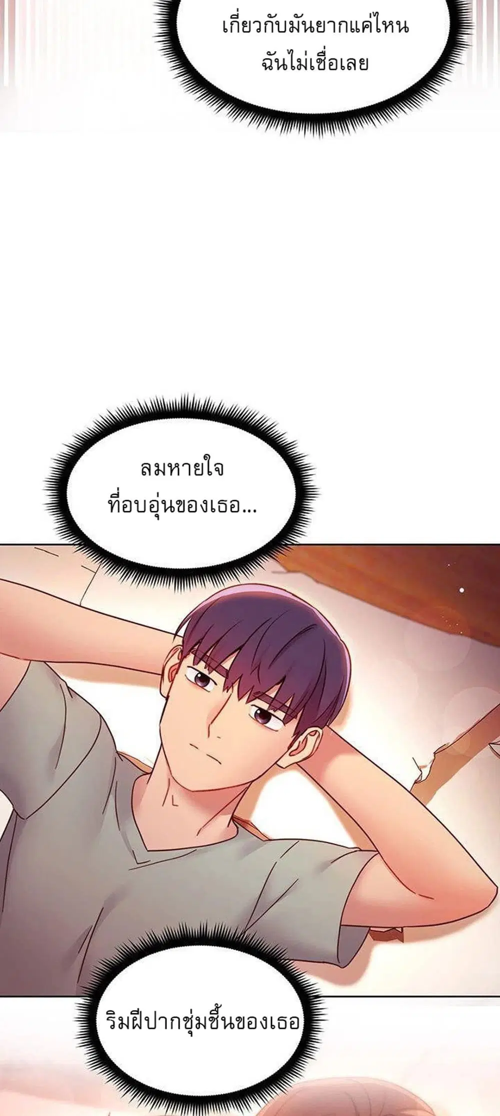 Stepmother Friends ตอนที่ 61 — หน้า 24 จาก 52