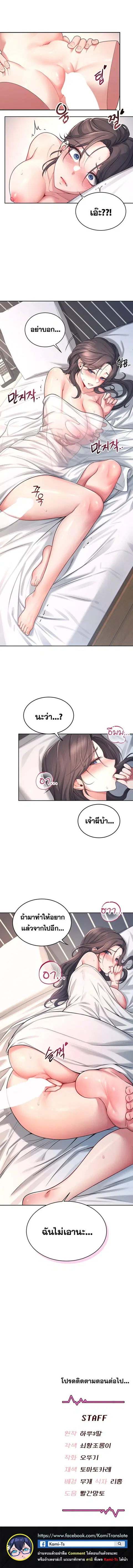 Wireless Onahole ตอนที่ 5 — หน้า 5 จาก 5