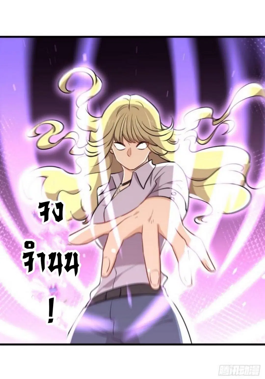 Immortal Swordsman in the Reverse World ตอนที่ 275 — หน้า 14 จาก 35