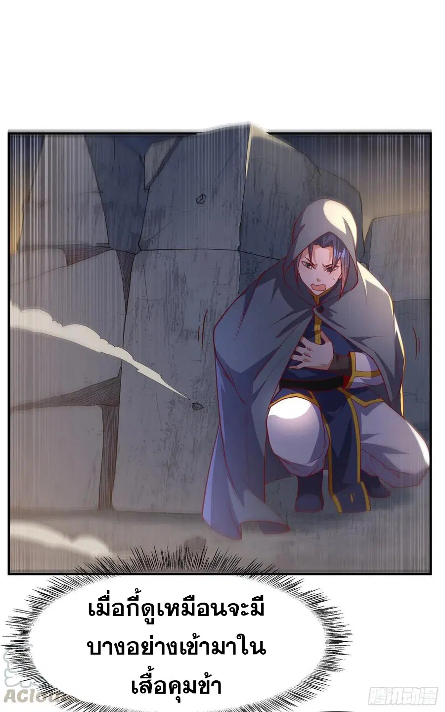 Wu Ni ตอนที่ 114 — หน้า 24 จาก 35