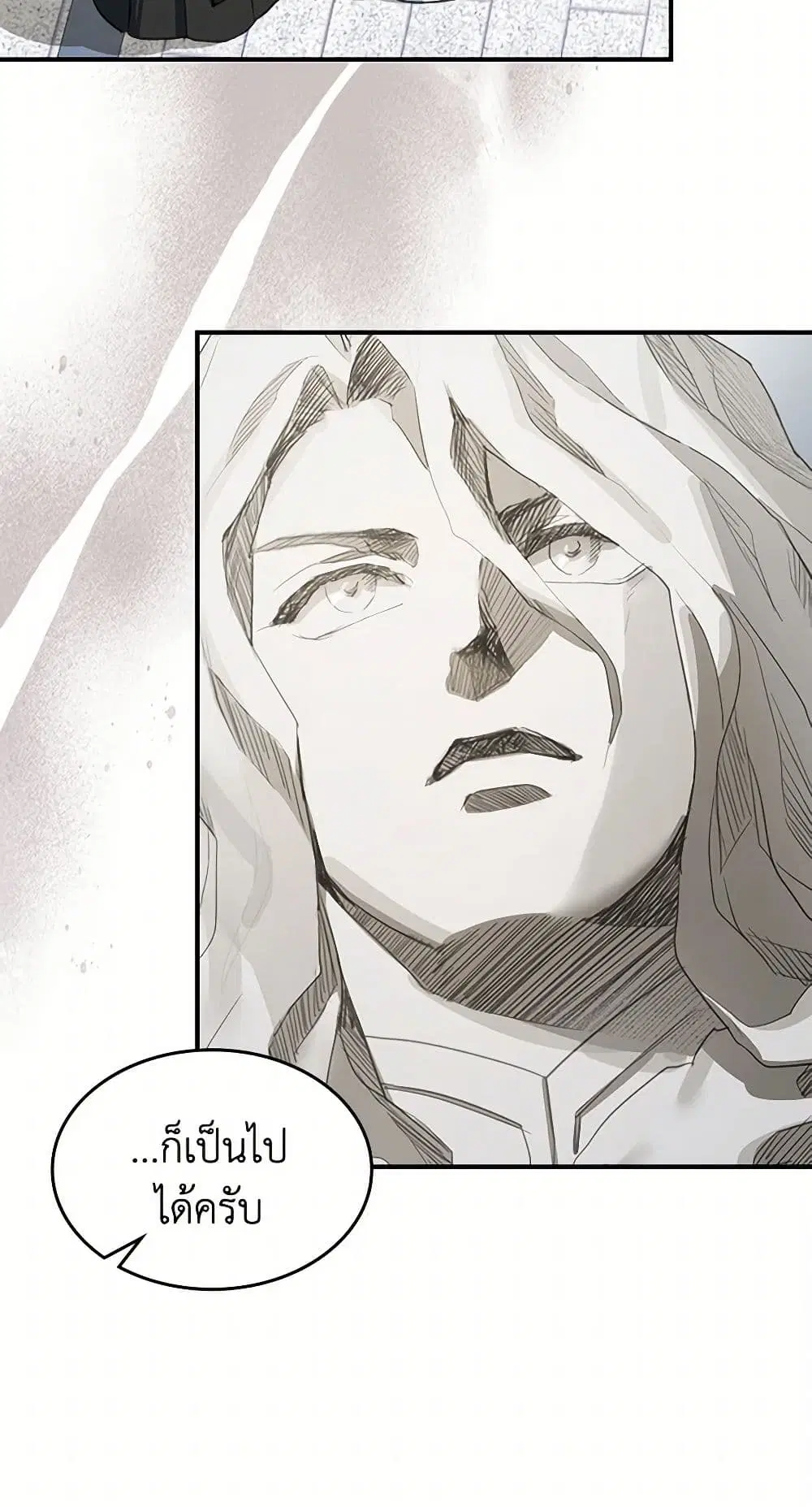 The Lady and the Beast ตอนที่ 105 — หน้า 12 จาก 39