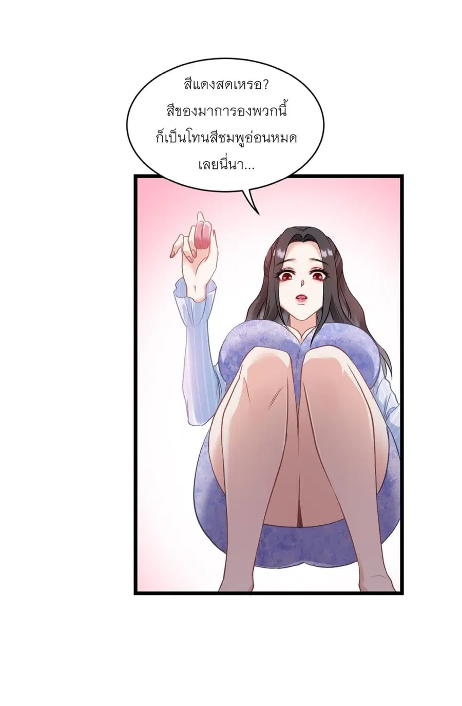 Became a Billionaire After Dog Licking Improperly ตอนที่ 4 — หน้า 35 จาก 46