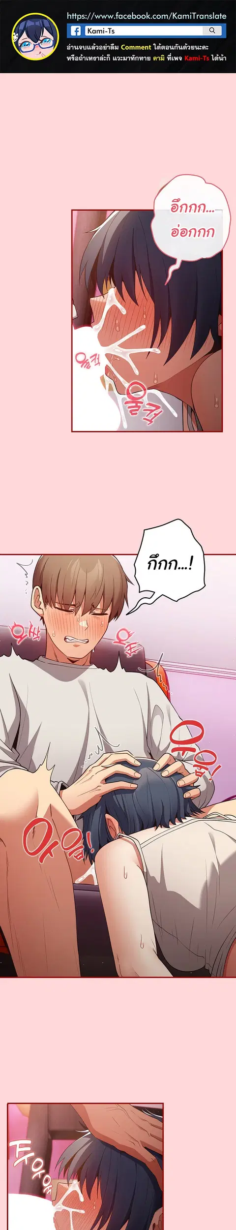 That’s Not How You Do It ตอนที่ 34 — หน้า 1 จาก 30