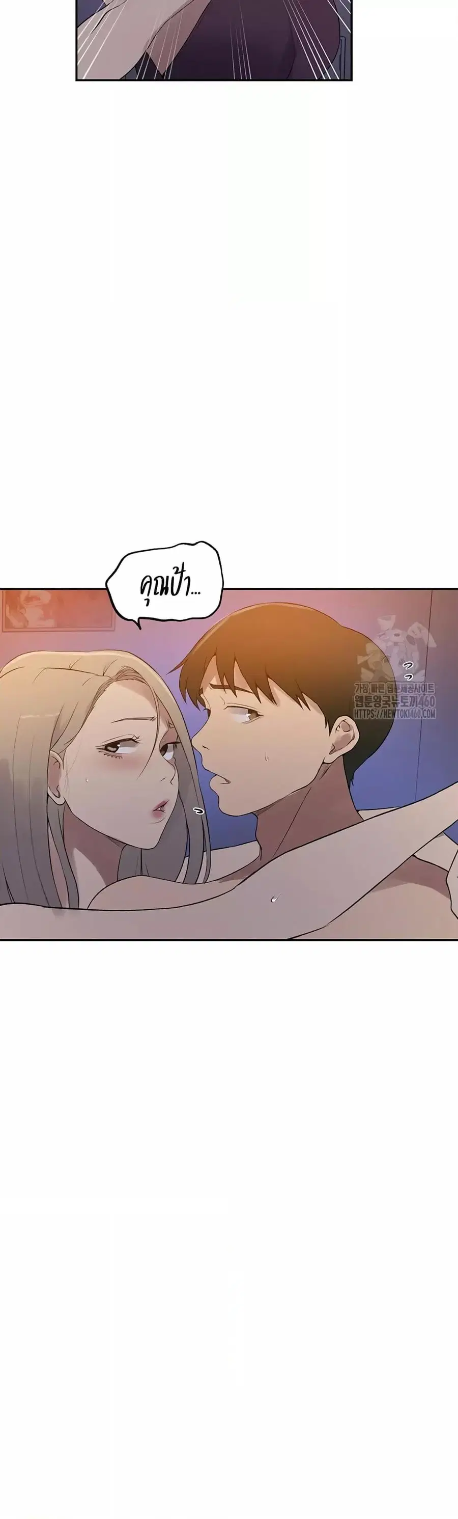 Secret Class ตอนที่ 232 — หน้า 15 จาก 30