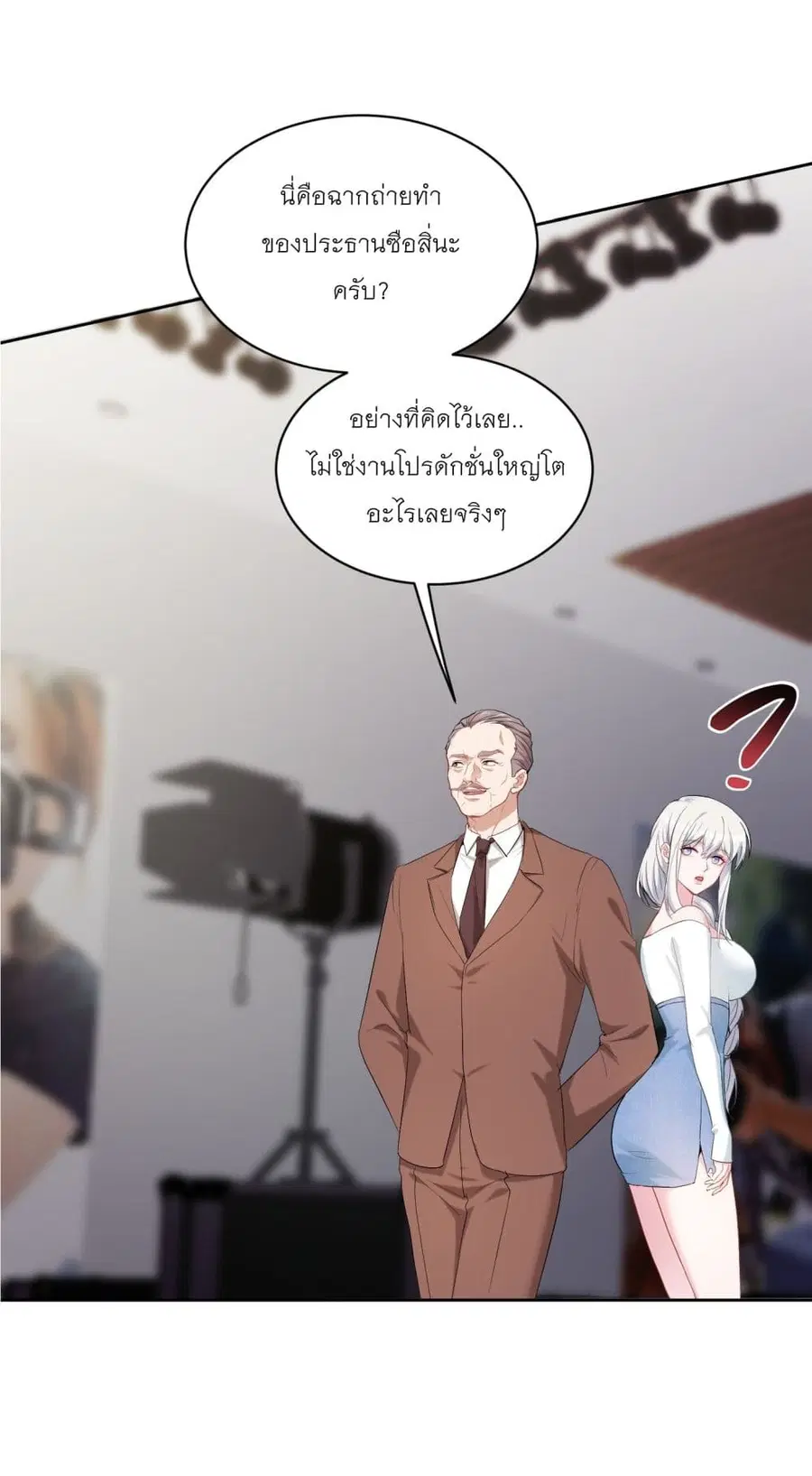 Became a Billionaire After Dog Licking Improperly ตอนที่ 83 — หน้า 6 จาก 40
