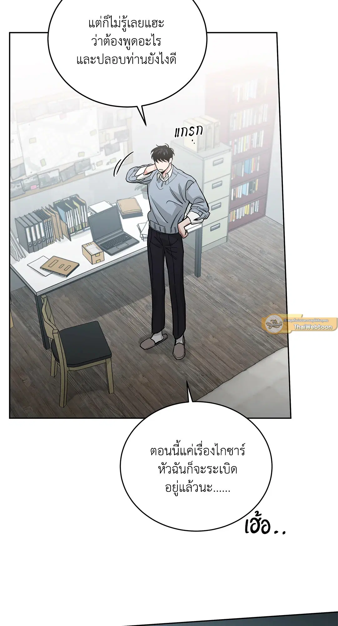 Roses and Champagne ตอนที่ 52.23 — หน้า 61 จาก 67