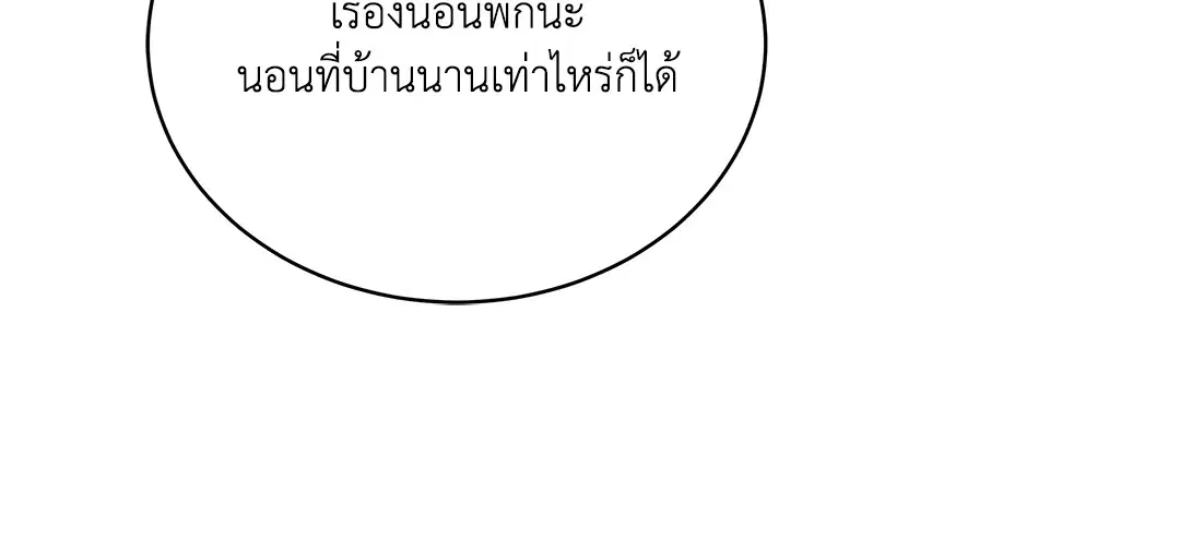Roses and Champagne ตอนที่ 52.37 — หน้า 33 จาก 78