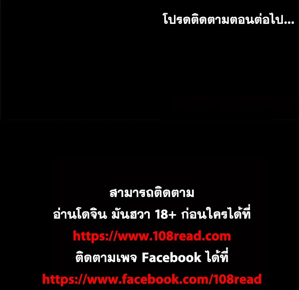 Project Utopia ตอนที่ 29 — หน้า 40 จาก 40