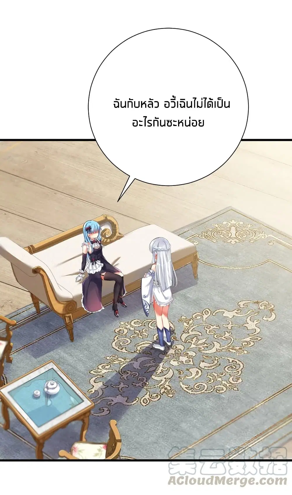 What Happended? Why I become to Girl? ตอนที่ 42 — หน้า 14 จาก 43