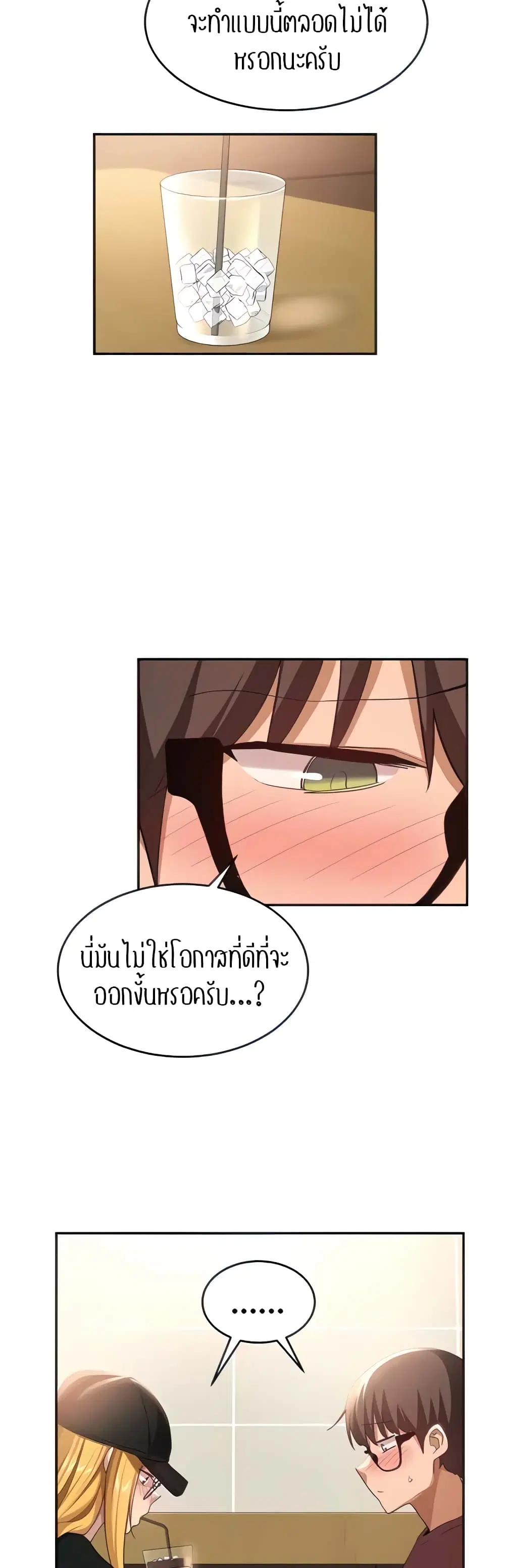 Sextudy Group ตอนที่ 87 — หน้า 19 จาก 44