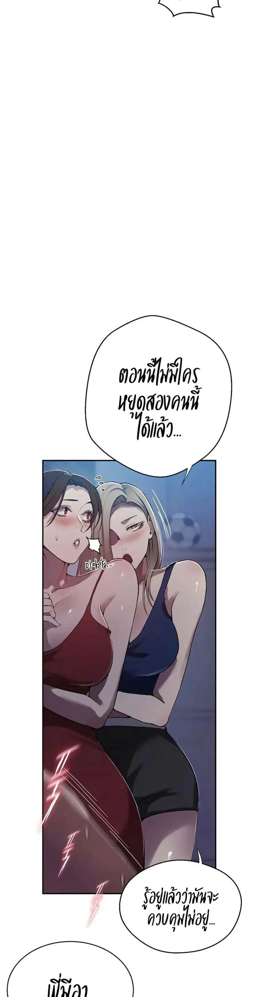 Secret Class ตอนที่ 302 — หน้า 7 จาก 30