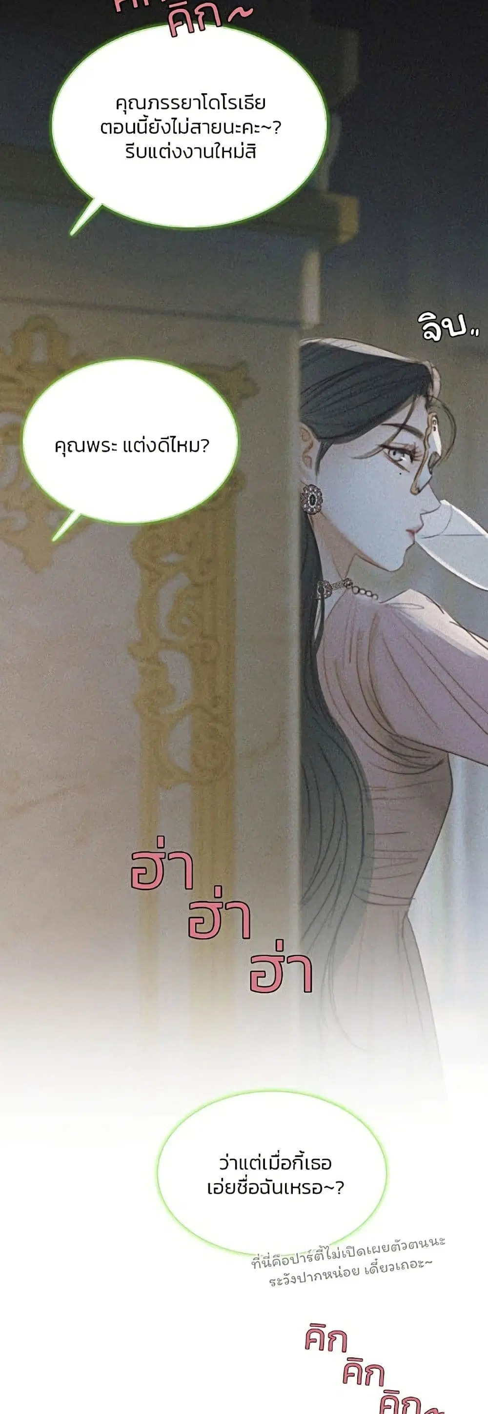 Serena ตอนที่ 15 — หน้า 6 จาก 62