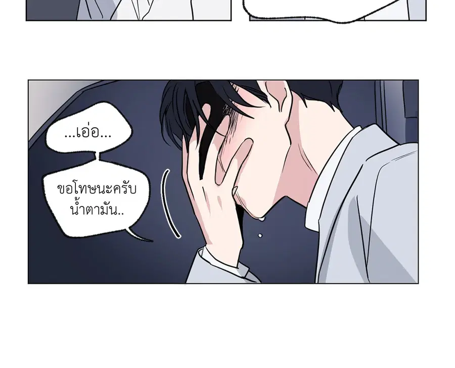 From Points of Three – รักสามมุม ตอนที่ 52 — หน้า 18 จาก 44