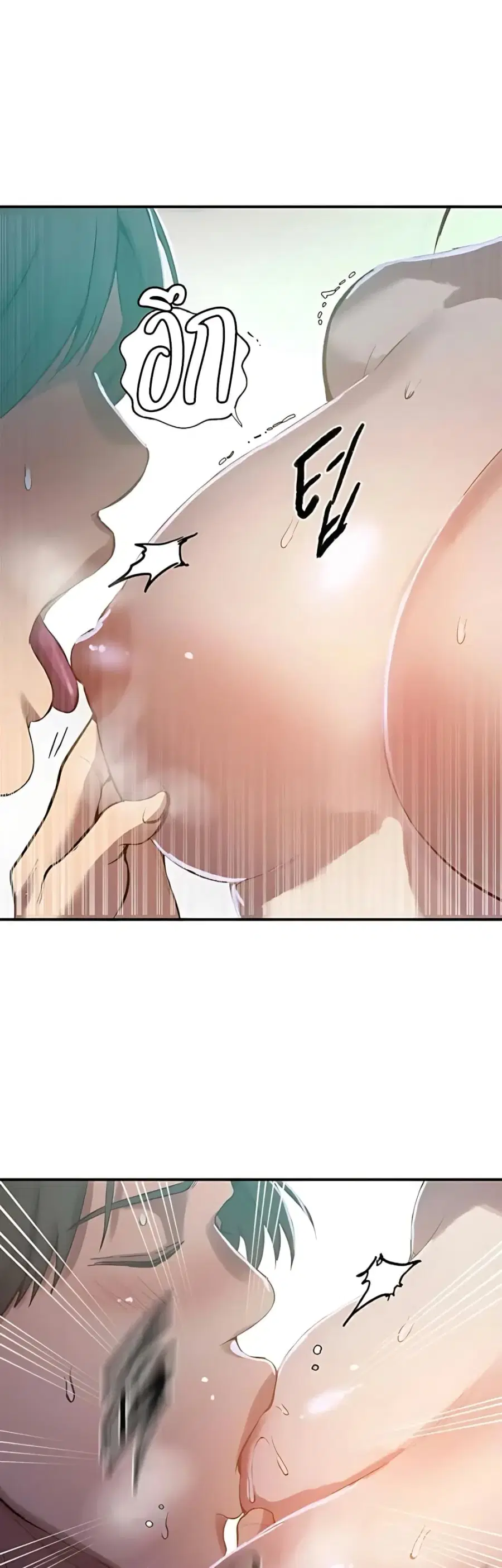 Secret Class ตอนที่ 305 — หน้า 14 จาก 40
