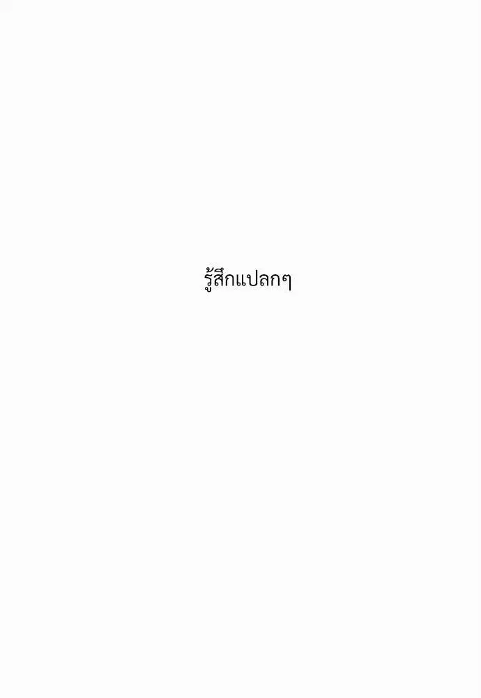 4 Week Lovers ตอนที่ 12 — หน้า 18 จาก 39