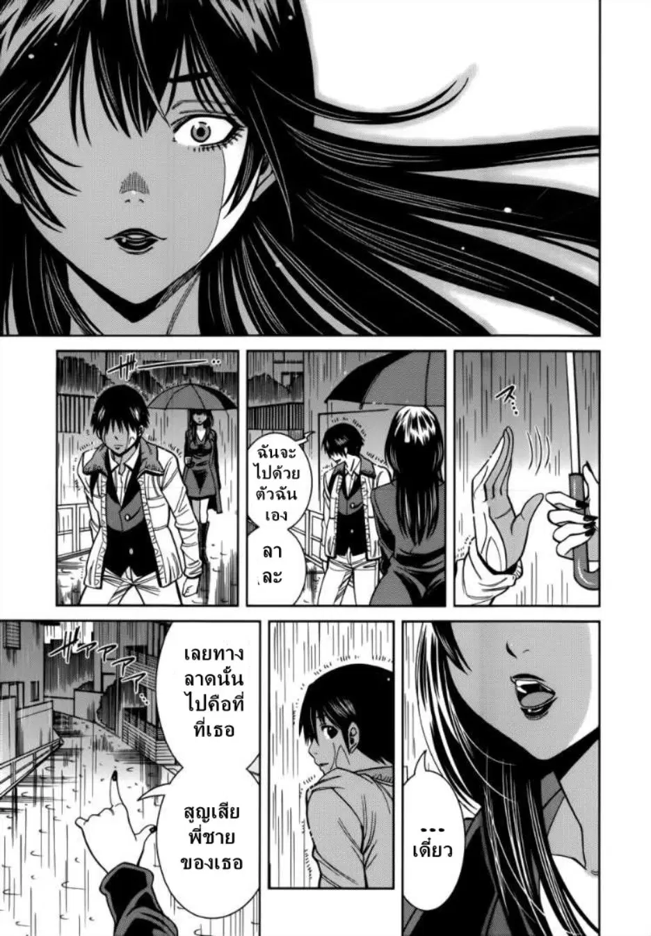 Nozoki Ana ตอนที่ 105 — หน้า 10 จาก 19