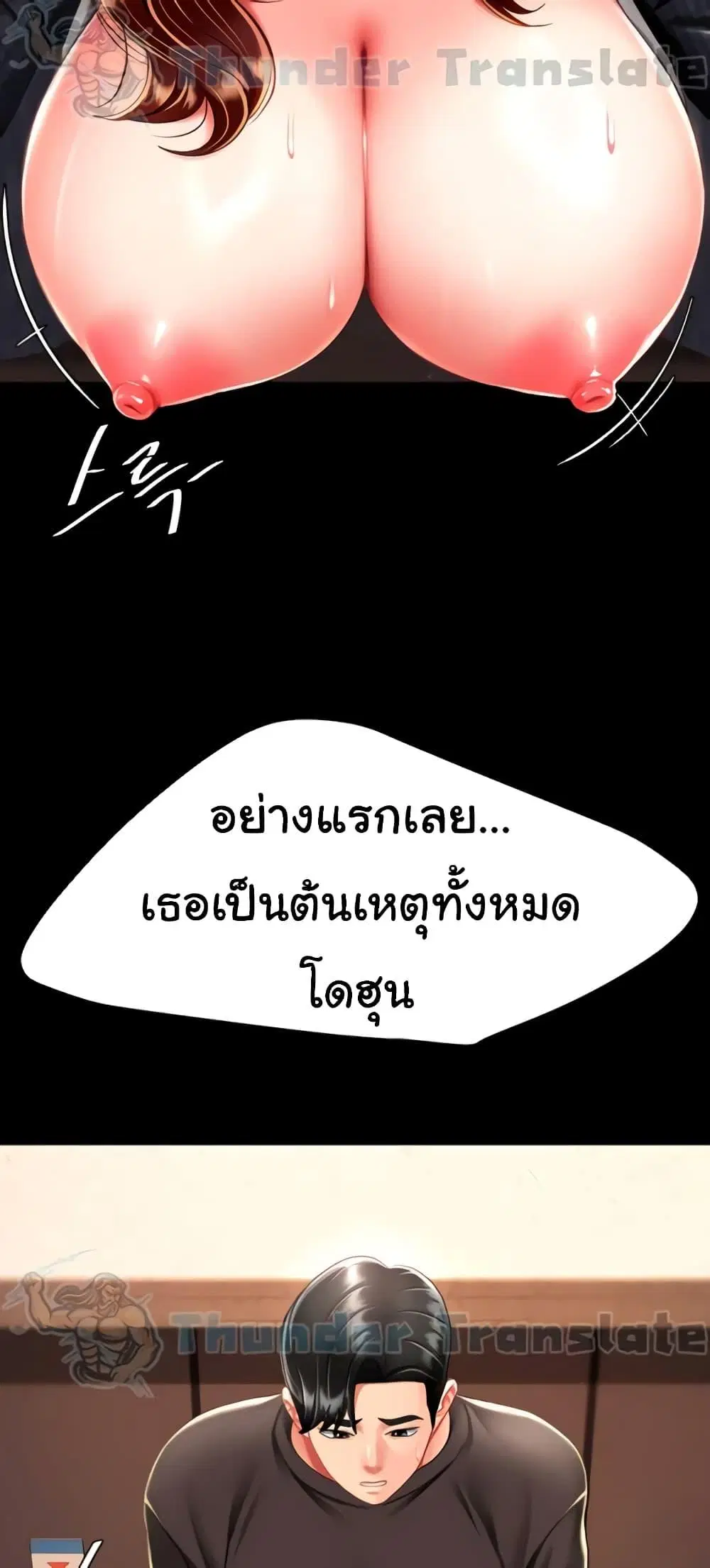 Go Ahead Mom ตอนที่ 45 — หน้า 6 จาก 82