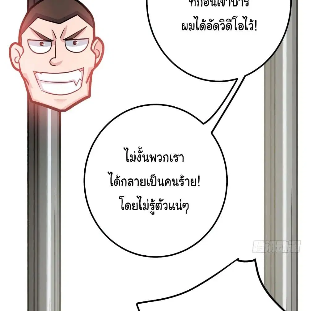 Peerless Doctor in the City ตอนที่ 35 — หน้า 18 จาก 63