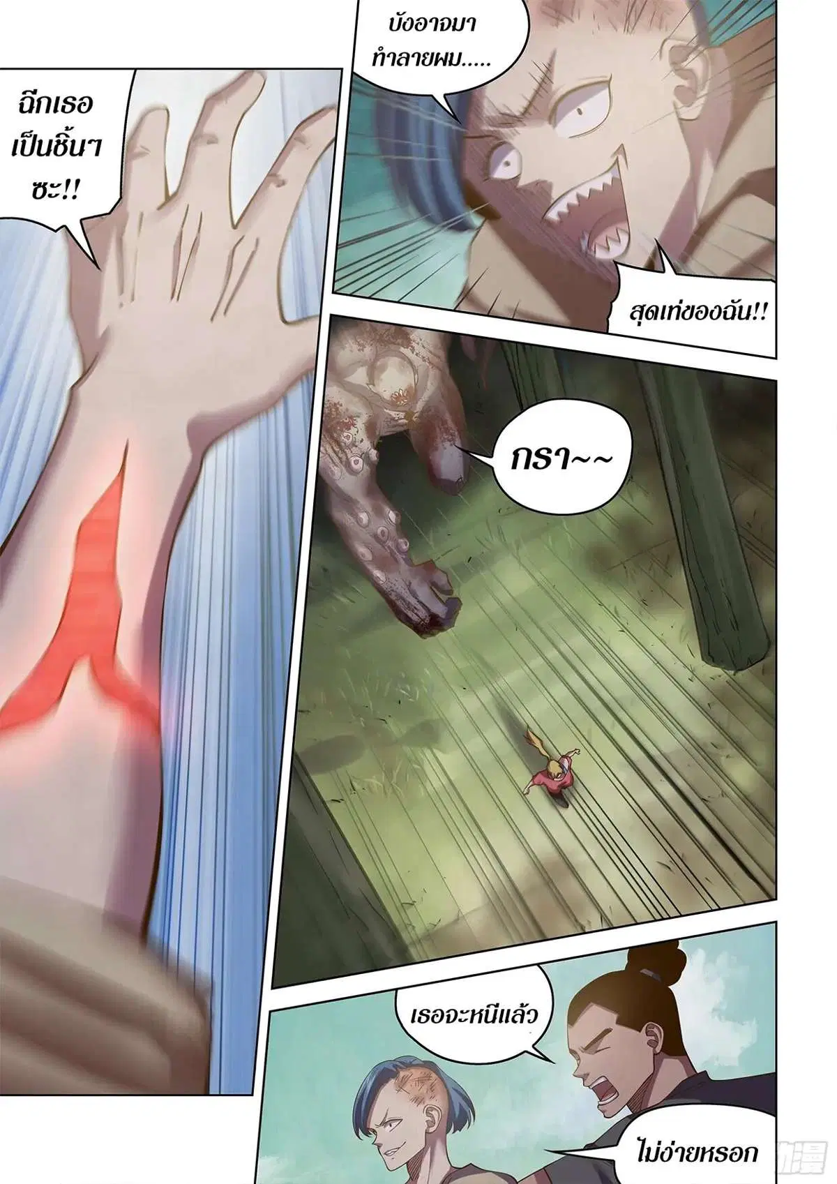 The Last Human ตอนที่ 471 — หน้า 15 จาก 19