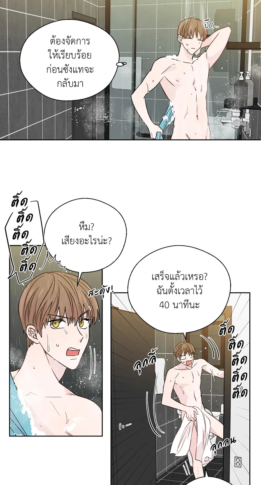 A Man of Virtue ตอนที่ 102.24 — หน้า 14 จาก 70