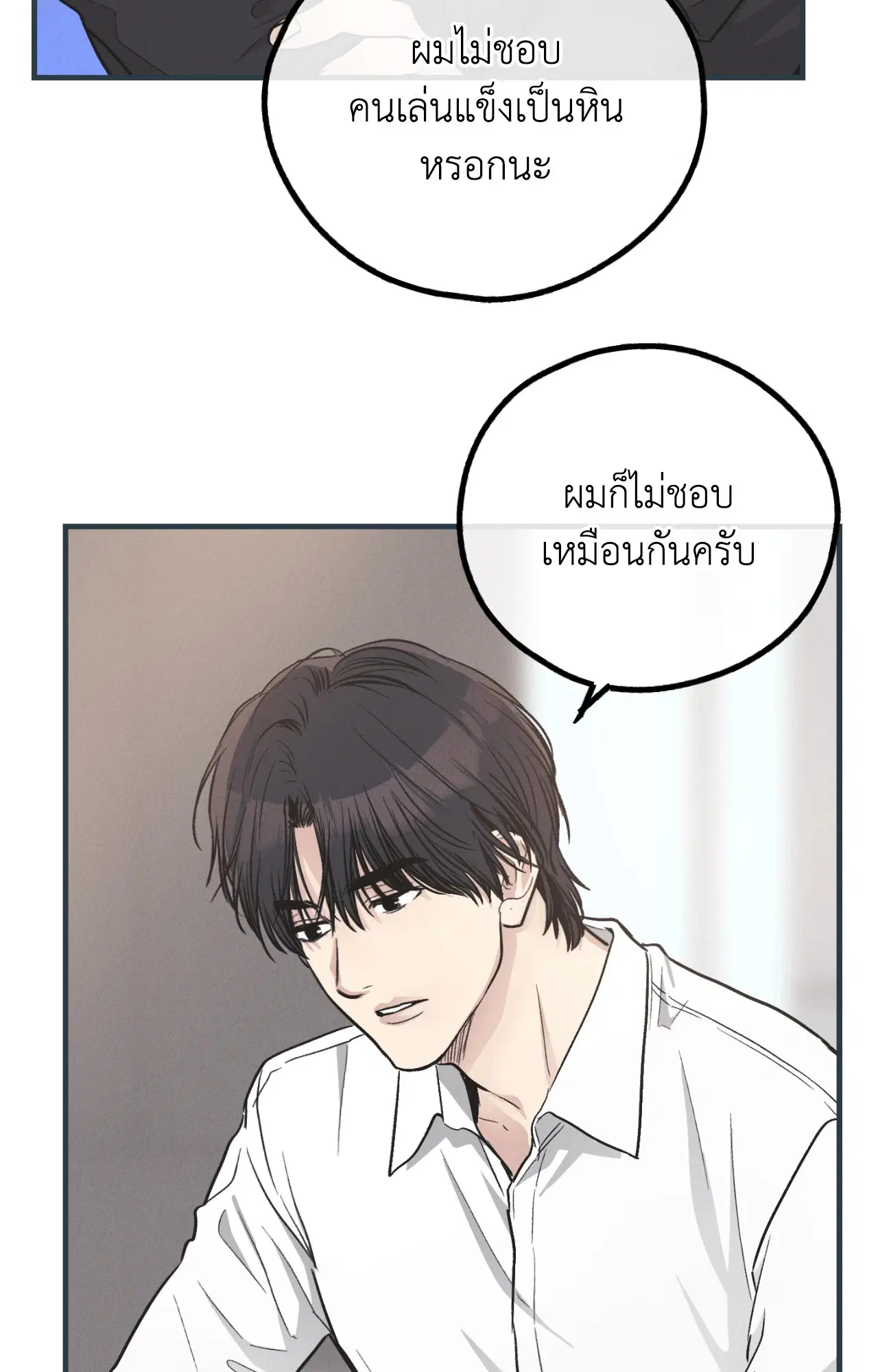 PAYBACK ตอนที่ 95.09 — หน้า 57 จาก 105